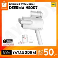 ราคา (พร้อมจัดส่ง) Deerma HS007 Handheld Garment Steamer Iron เตารีด เตารีดไอน้ำ เตารีดพกพา เตารีดผ้าไอน้ำ (2686706163)