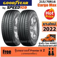 ราคา GOODYEAR ยางรถยนต์ ขอบ 16 ขนาด 215/70R16 รุ่น Cargo Max - 2 เส้น (ปี 2022) (3379427941)