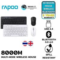 ราคา RAPOO 8000M KB-8000M COMBO MULTI-MODE SILENT WIRELESS TH/EN รับประกันศูนย์ 2 ปี (2233513699)
