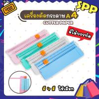 ราคา เครื่องตัดกระดาษ A4 (มีไม้บรรทัด) รุ่น 9090 ที่ตัดกระดาษขนาดเล็ก เครื่องตัดกระดาษแบบรูด ใบมีดคม พกพาง่าย เปลี่ยนใบมีด (12853743718)