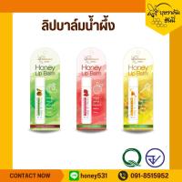 ราคา ลิปบาล์มไขผึ้ง กลิ่นแคนตาลูป,สตรอเบอรี่,น้ำผึ้ง ราคาเพียง แท่งละ 49 บาท (670256617)