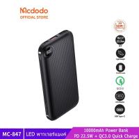 ราคา Mcdodo อุปกรณ์ชาร์จแบตเตอรี่ 10000mAh/20000mAh Type C PD 22.5W สำหรับ Xiaomi iPhone CA-847 (2751109085)