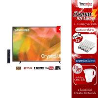 ราคา [ส่งฟรี] SAMSUNG TV UHD 4K Smart TV 43 นิ้ว รุ่น UA43AU8100KXXT+one remote (4732870598)