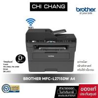 ราคา Printer Laser Brother รุ่น MFC-L2715DW ใช้กับหมึกพิมพ์รุ่น TN-2460/TN-2480 รับประกันศูนย์ (7563551643)