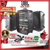 ราคา [ช้อปวันนี้รับคูปองส่วนลด 1,000.- MAX] ลำโพง JBL EON 208P [ฟรีของแถม] [ประกันจากศูนย์] [พร้อมเช็ค QC] [ผ่อน0%] [แท้100%] [ส่งฟรี] เต่าแดง (23869259861)
