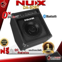 ราคา [ช้อปวันนี้รับคูปองส่วนลด 1,000.- MAX] แอมป์กลองไฟฟ้า NUX DA30BT - Digital Drum Amplifier NUX DA-30BT [พร้อมเช็ค QC] [ผ่อน0%] [แท้100%] [ส่งฟรี] [ประกันจากศูนย์] เต่าแดง (5352376130)