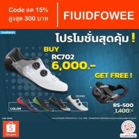 ราคา [Code FIUIDFOWEE] รองเท้าจักรยาน Shimano SH-RC702 Wide หน้ากว้าง รองเท้า คลีท RC7 RC702 แถมบันได Shimano RS-500 (9957199391)