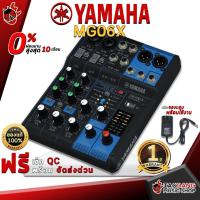 ราคา [ช้อปวันนี้รับคูปองส่วนลด 1,000.- MAX] Mixer Yamaha MG06X เครื่องผสมสัญญาณเสียง 6 ชาแนล ช่อง Output แบบ XLR และ TRS เอฟเฟค SPX คุณภาพสูง รับประกัน 1 ปี (9379341005)