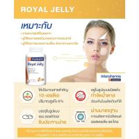 ราคา Royal Jelly ไวต้าเฮลธ์ รอยัลเยลลี่ชนิดแห้ง 6% 10-HDA นำเข้าจากนิวซีแลนด์ Interpharma (17085740984)