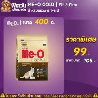 ราคา Me-O_GOLD-FIT & FIRM (ADULT) แมวโต1ปีขึ้นไป ทุกสายพันธ์ สูตรช่วยให้รูปร่างสมส่วน 400 G. (9068806875)