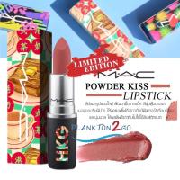 ราคา แม็ค ลิปสติก MAC Powder Kiss Lipstick 3g. (Limited Edition) (1751911757)