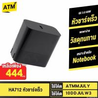 ราคา [395บ. 20DDJUL18] ZMI HA712 / AL870 / AL301 หัวชาร์จเร็ว + สายชาร์จ Type C 65W PD Charger เหมาะสำหรับ / (4168784747)