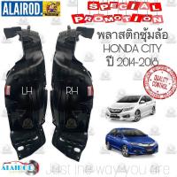 ราคา พลาสติกซุ้มล้อ หน้า HONDA CITY ปี 2014-2018 ซุ้มล้อพลาสติก ฮอนด้า ซิตี้ ปี 2014-2018 ซุ้มล้อหน้า (4760707082)
