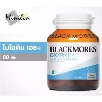 ราคา Blackmores Biotin H+ ฉลากไทย แบลคมอร์ส ผลิตภัณฑ์เสริมอาหาร [Exp.07/2024] (60 เม็ด) บำรุงสุขภาพของเส้นผมของแท้ % (12772263745)