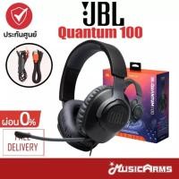ราคา [ใส่โค้ดลดสูงสุด2000บ.] JBL Quantum 100 หูฟังเกมมิ่ง Wired over-ear gaming +รับประกันศูนย์มหาจักร Music Arms (10284940131)