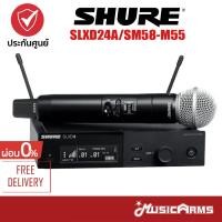 ราคา [ใส่โค้ดลด2000บ.] SHURE SLXD24A/SM58-M55 ไวร์เลสไมโครโฟน Shure SLXD24/SM58 Wireless System ประกันศูนย์มหาจักร (19369797313)