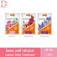 ราคา ♥แบบซอง♥โลแลน เดย์ลี ทรีทเม้นท์ 20 มล. Lolane Daily Treatment 20ml. (ทรีทเม้นท์,บำรุงผม) (6889498229)
