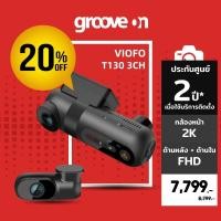 ราคา [ลดเพิ่ม 20%] VIOFO T130 3CH กล้องติดรถยนต์บันทึก 3 กล้อง 1440P + 1080P + 1080P WIFI GPS รับประกันศูนย์ไทย 2 ปี* (15014385854)