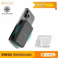 ราคา [628บ.POFDFUOIWE] Eloop EW52 MagCharge Magnetic 10000mAh PD 20W แบตสำรองไร้สาย PowerBank พาวเวอร์แบงค์ Wireless (14203843557)