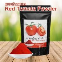 ราคา ผงมะเขือเทศ​ 100% มะเขือเทศแดง ผงผักผลไม้ ผงผลไม้ ขนาด 100 กรัม (14765923592)