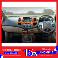 ราคา ชุดคอนโซลลายไม้ Walnut (Panel Cover) / Vigo champ 2011 (2 Drs.) เกียร์ AUTO (7138213414)
