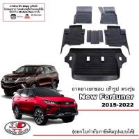 ราคา ผ้ายางปูพื้น ยกขอบ เข้ารูป ตรงรุ่น All New Fortuner, TRD, Legender, GR 2015-2023 (ขนส่ง1-3วันถึง) พรมปูพื้นFortuner (1661645134)