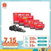 ราคา Alee คลิปดำ คลิป คลิปหนีบกระดาษ คลิปหนีบ2ขา คลิปหนีบเอกสาร แพนด้า ขนาด 25 mm ( 111 ) (3407750268)