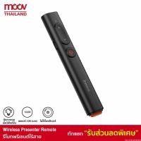 ราคา [188บ. OIFDOIWUEY] Baseus Wireless Presenter Remote รีโมทพรีเซนต์ไร้สาย รองรับ USB-A & Type C รีโมทเลเซอร์ไร้สาย (12122019204)