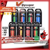 ราคา [ช้อปวันนี้รับคูปองส่วนลด 1,000.- MAX] สายรัดคอกีต้าร์และเบส Gruv Gear FretWraps World Flags - FretWraps Gruv Gear FretWraps World Flags [พร้อมเช็ค QC] [แท้100%] [ส่งฟรี] เต่าแดง (22820226709)
