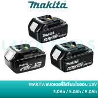 ราคา คืน 15% COINS โค้ด 15CCBJULW3 MAKITA แท่นชาร์จ และ แบตเตอรี่ลิเธียมไอออน 18 โวลต์ Battery Li-Ion 18V 3.0Ah (BL1830B) / 18V 5.0Ah (BL1850B) / 18V 6.0Ah (BL1860B) / แท่นชาร์จเร็ว 18V รุ่น DC18RC ของแท้