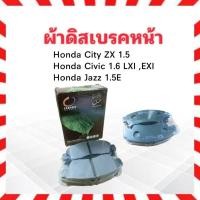 ราคา ผ้าเบรคหน้า ML-377 Honda Civic 1.6 EXI ,LXI ,Jazz 1.5 E,City ZX ปี04-07 Compact Brake ผ้าดิสเบรคหน้า Honda (3946079435)