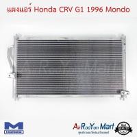 ราคา แผงแอร์ Honda CRV G1 1996 Mondo ฮอนด้า ซีอาร์วี #แผงคอนเดนเซอร์ #รังผึ้งแอร์ #คอยล์ร้อน (5612974656)