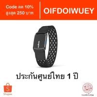 ราคา [Code OIFDOIWUEY] Wahoo TICKR Fit Heart Rate Armband สายวัดชีพจรที่แขน ประกันศูนย์ไทย 1 ปี (1439203218)