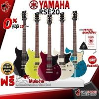 ราคา [ช้อปวันนี้รับคูปองส่วนลด 1,000.- MAX] กีต้าร์ไฟฟ้า Yamaha RSE20 สี Black, Neon Yellow, Red Copper, Swift Blue, Vintage White - Electric Guitar Yamaha RSE20 [ฟรีของแถมครบชุด] [พร้อมSet Up&QCเล่นง่าย] 
