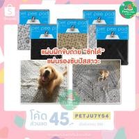 ราคา PetPeePadแผ่นรองซับซักได้ แผ่นรองซับปัสสาวะสัตว์เลี้ยง(ของแท้!)‼️มีเก็บปลายทางจ้า‼️ (55692529)