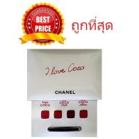 ราคา Beauty-Siam แท้ทั้งร้าน !! ลิปสติก CHANEL I LOVE COCO LIPSET 4 สี พร้อมแปรงทา (1499422254)