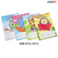 ราคา สมุดบันทึกความดี ชุดมายสตอรี่ ขนาด A5 ปกกระดาษสีสันสดใส (837537926)
