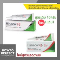 ราคา Hiruscar Anti-Acne SPOT GEL เจลแต้มสิว ( ฮีรูสการ์ แอนตี้ แอคเน่ สปอต เจล / Advance spot gel แอดวานซ์ ) (42385868)