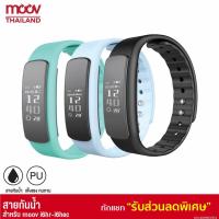 ราคา [531บ. OIFDOIWUEY] Moov Smart Watch รุ่น i6HR แถมสายสำรอง TPU สายรัดข้อมืออัจฉริยะ วัดชีพจร (420983764)
