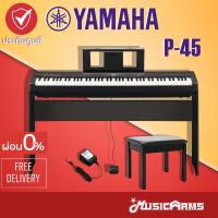 ราคา [ใส่โค้ดลด2000บ. พร้อมส่ง] YAMAHA P 45 B (Black Color) Digital Piano เปียโนไฟฟ้ายามาฮ่า P45B สีดำ พร้อมขาตั้ง เก้าอี้ (8714526553)