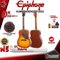 ราคา [ช้อปวันนี้รับคูปองส่วนลด 1,000.- MAX] กีต้าร์โปร่งไฟฟ้า Epiphone Hummingbird Studio [ฟรีของแถมครบชุด] [พร้อมSet Up&QCเล่นง่าย] [ประกันจากศูนย์] [แท้100%] [ผ่อน0%] [ส่งฟรี] เต่าแดง (8349910192)