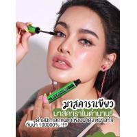 ราคา ♦️ของแท้ พร้อมส่ง มาสคาร่าเขียว มาสคาร่ากันน้ำ ขนตางอนเด้ง ขนตายาว ขนตาหนาขึ้น มาสคาร่า (3411233019)