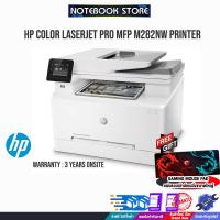 ราคา HP Color LaserJet Pro MFP M282nw Printer /ประกัน3y+Onsite (18818569506)