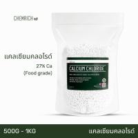 ราคา 1KG แคลเซียมคลอไรด์ Food grade (Japan) สำหรับทำอาหาร, ปุ๋ย (แคลเซียม คลอไรด์) / Calcium chloride (Food grade) - Chemrich (12642943747)