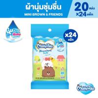 ราคา MamyPoko Wipes Premium Soft Line มามี่โพโค ไวพส์ ทิชชู่เปียก พรีเมี่ยม ซอฟท์ ไลน์ 20 ชิ้น (24 แพ็ค) (6815333895)