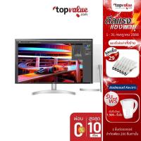 ราคา [ส่งฟรี] LG Monitor จอมอนิเตอร์ 31.5'' รุ่น 32UN500-W VA 4K UHD 60Hz รับประกันศูนย์ไทย 3 ปี (Onsite Service) (4186671860)
