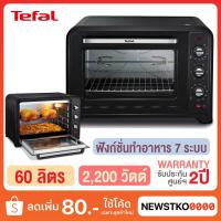 ราคา TEFAL เตาอบ รุ่น OF4958 (60 ลิตร) (8653800804)