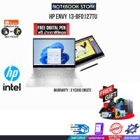 ราคา [แลกซื้อ KB216/MS116] HP ENVY 13-bf0127TU (7Z099PA#AKL)/i7-1250U/ประกัน3y+Onsite+อุบัติเหตุ1y (19174756599)