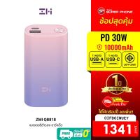 ราคา [1341 บ. โค้ด OIFDOIWUEY] ZMI QB818 แบตสำรอง ชาร์จเร็ว PD30W 10000mAh 2 พอร์ตชาร์จ USB-A / ใช้สำหรับ iPhone -1Y (12893679665)