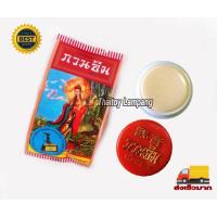 ราคา กวนอิม ครีมลดเลือนริ้วรอย สิว ฝ้า จุดด่างดำ จากแสงแดด (4750524382)
